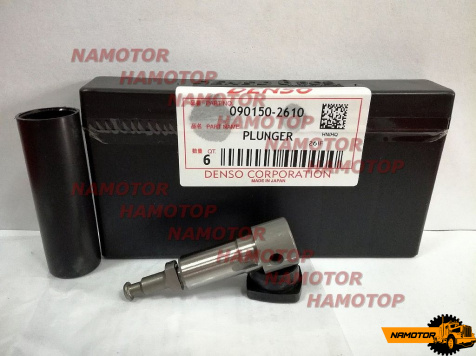 Плунжерная пара 090150-2610/ 22104-1620/ 241001620 H06CT H07C DENSO 